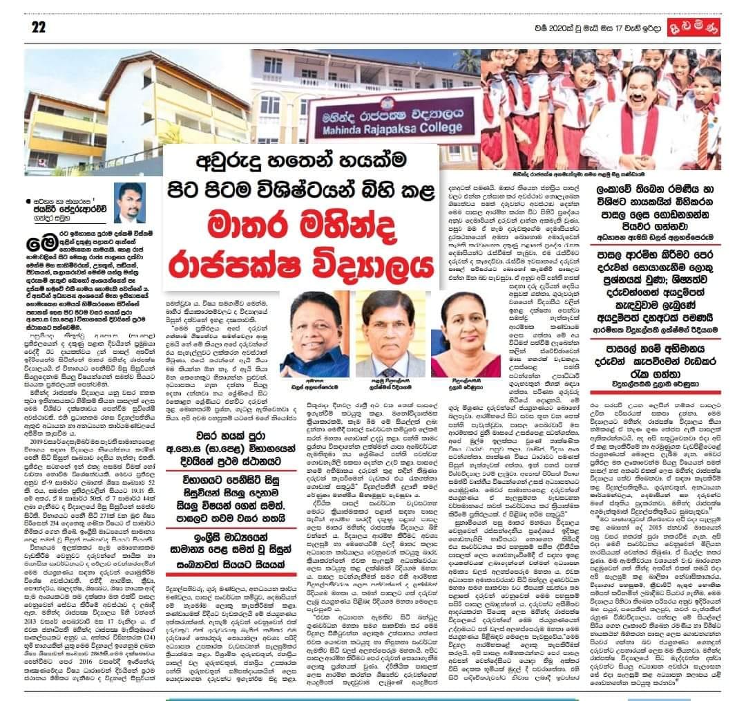 MRCM Campus